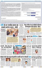 THE NAVODAYATIMES NCR MAIN 2026-10-23