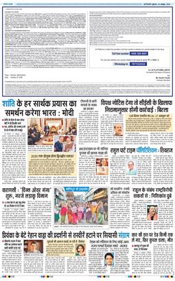 THE NAVODAYATIMES NCR MAIN 2026-10-23