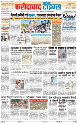 Faridabad 2026-10-23