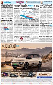 THE NAVODAYA TIMES MAIN UP 2026-10-23