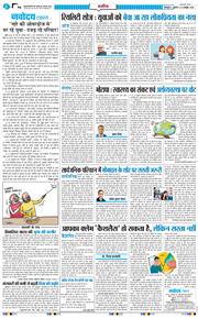 THE NAVODAYA TIMES MAIN UTTARAKHAND AND DEHRADUN 2026-10-23
