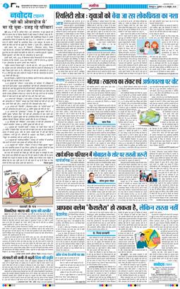THE NAVODAYA TIMES MAIN UTTARAKHAND AND DEHRADUN 2026-10-23