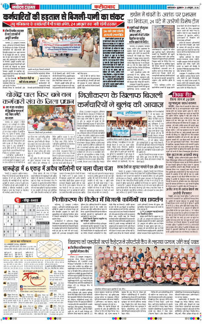 Faridabad 2026-10-23