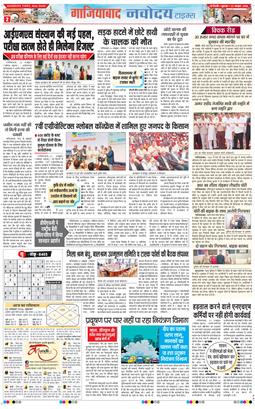 Ghaziabad 2026-10-23