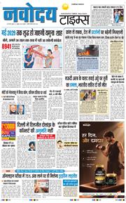 THE NAVODAYATIMES NCR MAIN 2026-10-23