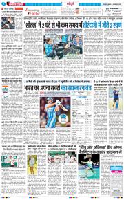 THE NAVODAYA TIMES MAIN UTTARAKHAND AND DEHRADUN 2026-10-23