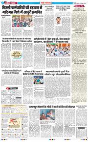 REWARI MAHENDERGARH TIMES 2026-10-23