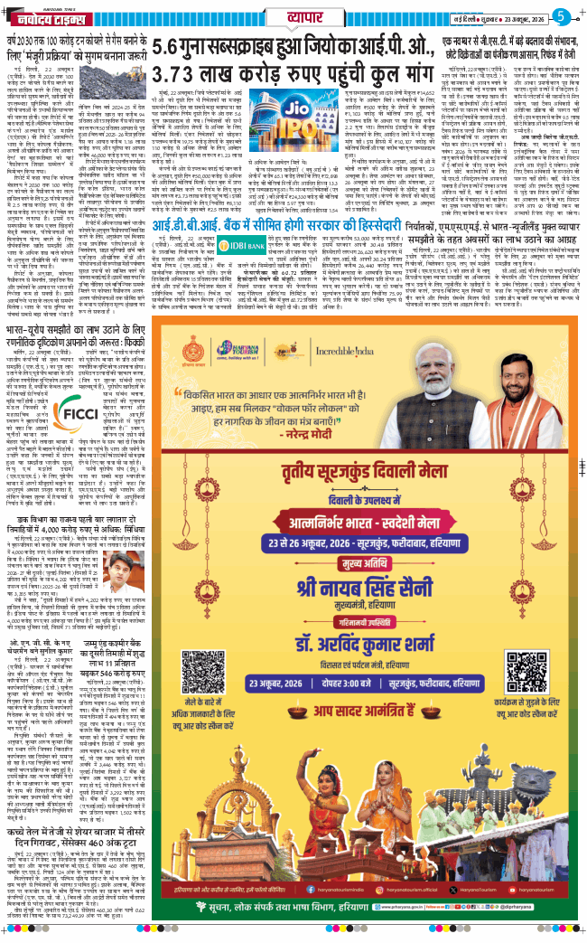 THE NAVODAYATIMES NCR MAIN 2026-10-23