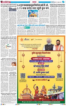 THE NAVODAYATIMES NCR MAIN 2026-10-23