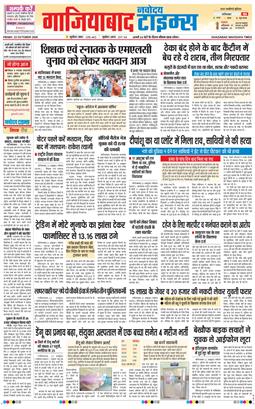 Noida 2026-10-23