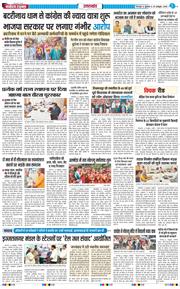 THE NAVODAYA TIMES MAIN UTTARAKHAND AND DEHRADUN 2026-10-23