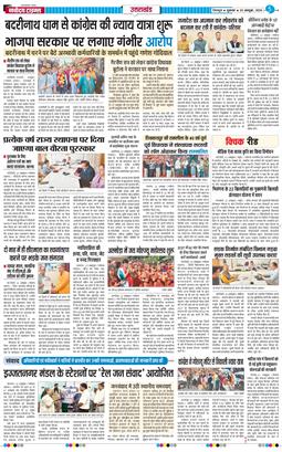 THE NAVODAYA TIMES MAIN UTTARAKHAND AND DEHRADUN 2026-10-23
