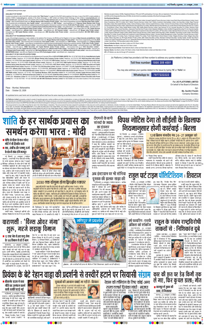 THE NAVODAYA TIMES MAIN UP 2026-10-23