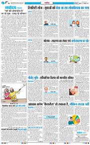THE NAVODAYA TIMES MAIN UP 2026-10-23