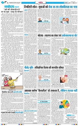 THE NAVODAYA TIMES MAIN UP 2026-10-23