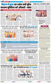 BHIWANI TIMES 2026-10-23