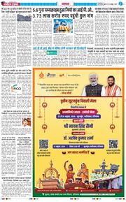 THE NAVODAYA TIMES MAIN UP 2026-10-23