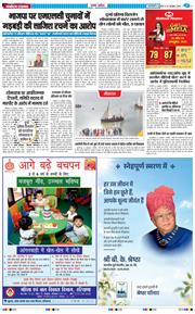 THE NAVODAYA TIMES MAIN UP 2026-10-23