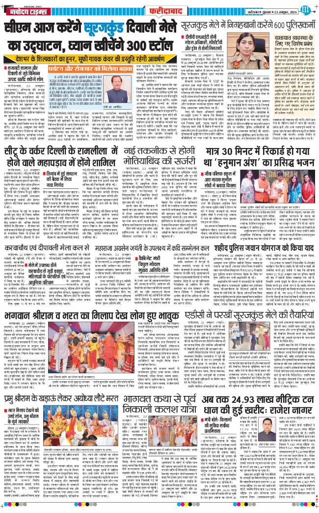 Faridabad 2026-10-23