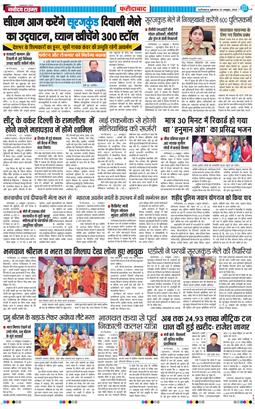Faridabad 2026-10-23