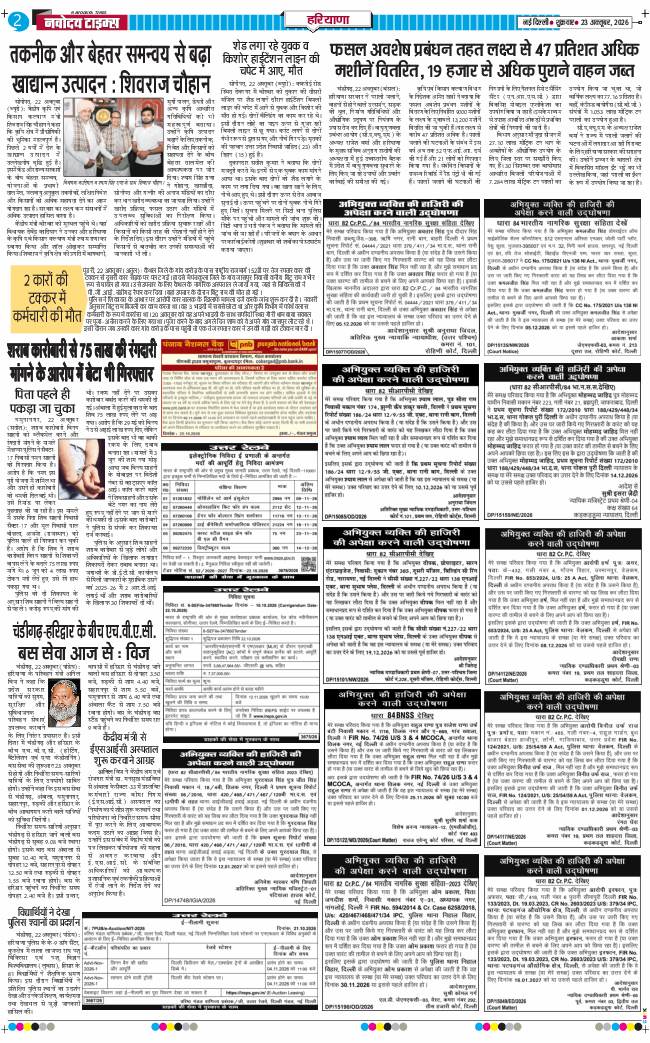 THE NAVODAYATIMES NCR MAIN 2026-10-23