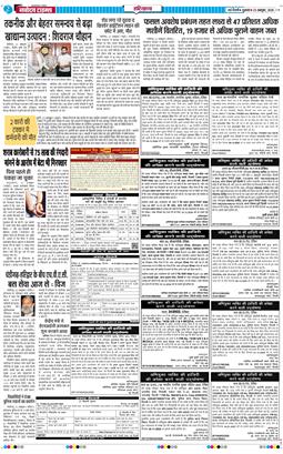 THE NAVODAYATIMES NCR MAIN 2026-10-23