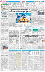 THE NAVODAYA TIMES MAIN UTTARAKHAND AND DEHRADUN 2026-10-23