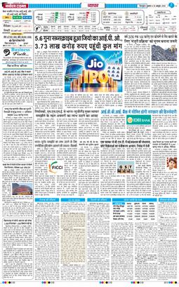 THE NAVODAYA TIMES MAIN UTTARAKHAND AND DEHRADUN 2026-10-23