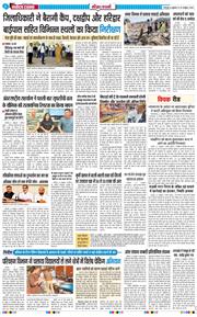 THE NAVODAYA TIMES MAIN UTTARAKHAND AND DEHRADUN 2026-10-23