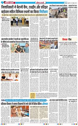 THE NAVODAYA TIMES MAIN UTTARAKHAND AND DEHRADUN 2026-10-23