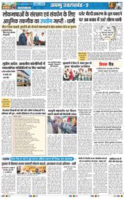 THE NAVODAYA TIMES MAIN UTTARAKHAND AND DEHRADUN 2026-10-23
