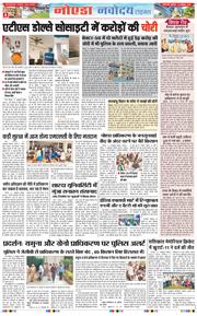 Ghaziabad 2026-10-23