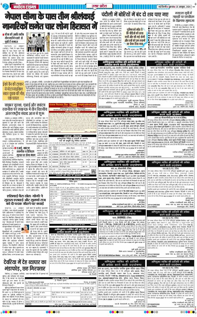 THE NAVODAYA TIMES MAIN UP 2026-10-23