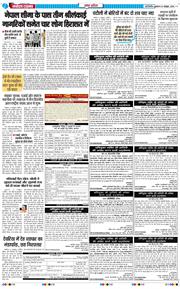 THE NAVODAYA TIMES MAIN UP 2026-10-23