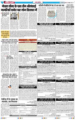 THE NAVODAYA TIMES MAIN UP 2026-10-23