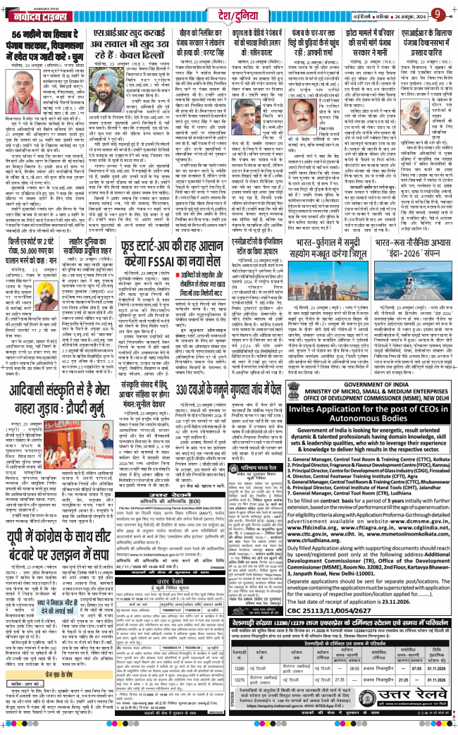 Main Edition 2026-10-24