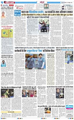 THE NAVODAYA TIMES MAIN UTTARAKHAND AND DEHRADUN 2026-10-24