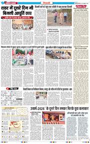 BHIWANI TIMES 2026-10-24