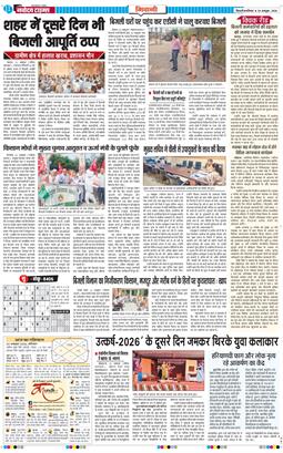 BHIWANI TIMES 2026-10-24