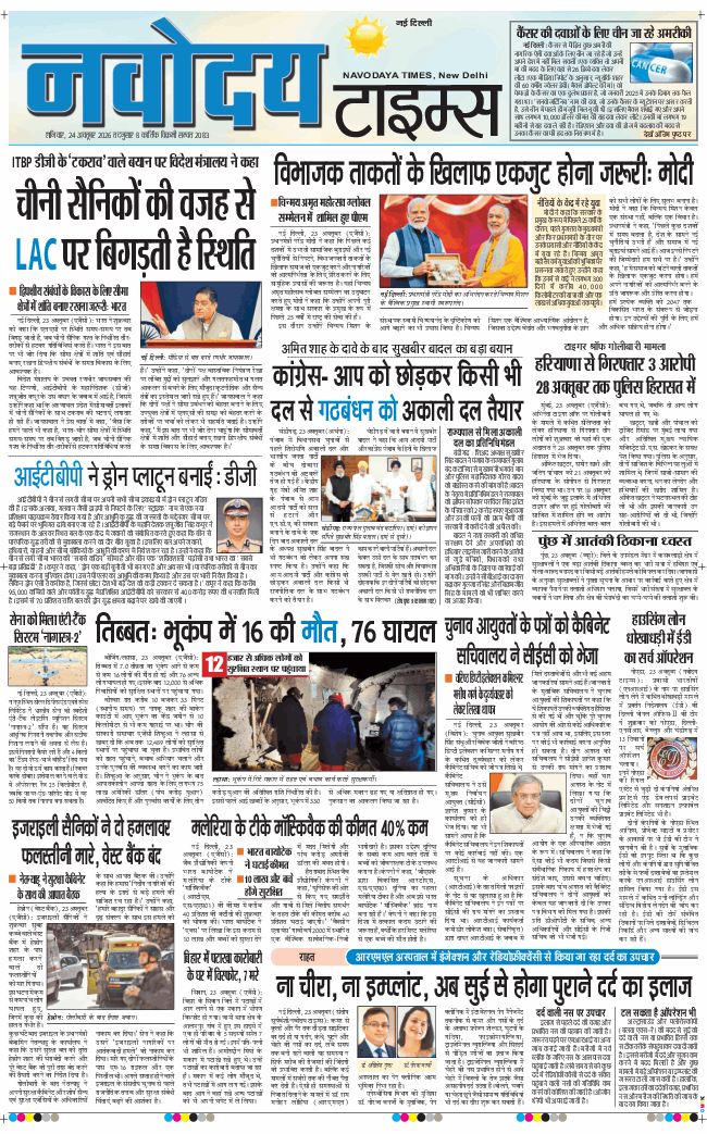 Main Edition 2026-10-24