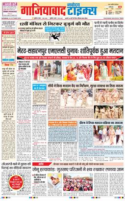 Ghaziabad 2026-10-24