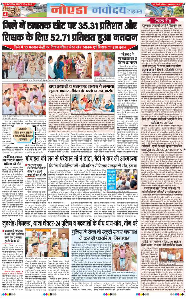Ghaziabad 2026-10-24