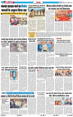 THE NAVODAYA TIMES MAIN UTTARAKHAND AND DEHRADUN 2026-10-24