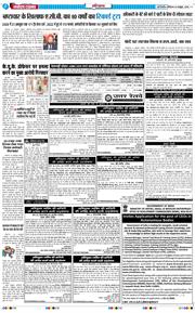 THE NAVODAYATIMES NCR MAIN 2026-10-24