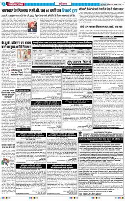 THE NAVODAYATIMES NCR MAIN 2026-10-24
