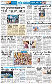 THE NAVODAYATIMES NCR MAIN 2026-10-24