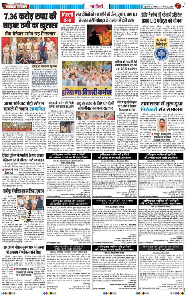 Main Edition 2026-10-24