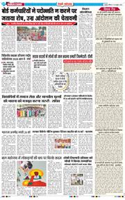 REWARI MAHENDERGARH TIMES 2026-10-24