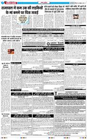 THE NAVODAYA TIMES MAIN UP 2026-10-24