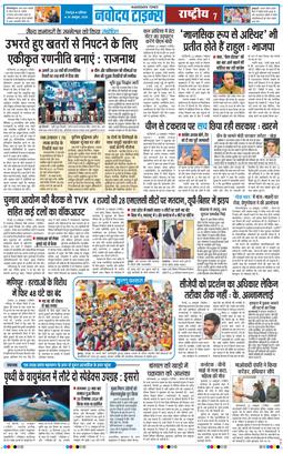 THE NAVODAYA TIMES MAIN UTTARAKHAND AND DEHRADUN 2026-10-24